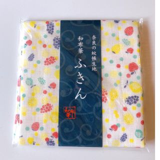 【新品・未使用】和布華ふきん　フルーツドット(収納/キッチン雑貨)