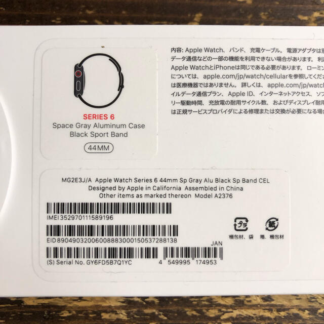 Apple Watch Series 6 44mm GPS + Cellular