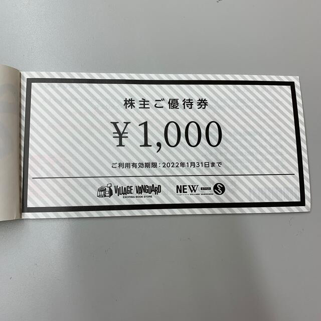 www.haoming.jp - ヴィレッジヴァンガード 株主優待 12枚 価格比較