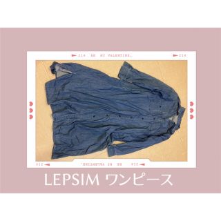 レプシィム(LEPSIM)のLEPSIM デニムワンピ(ロングワンピース/マキシワンピース)