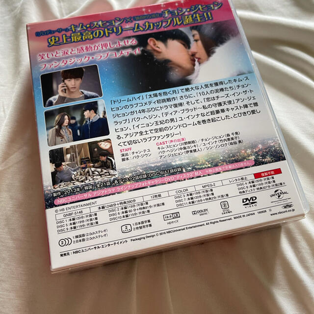 星から来たあなた＜コンプリート・シンプルDVD-BOX5，000円シリーズ＞【期