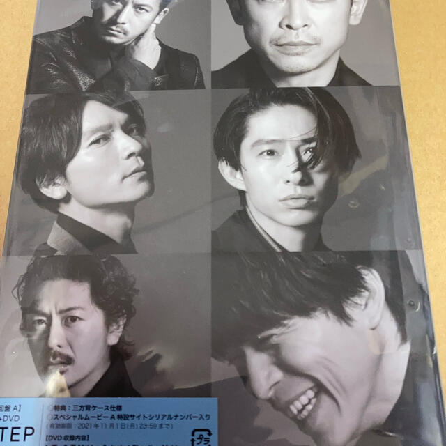シリアル封入 V6 STEP CD+ DVD 初回盤A 新品未開封