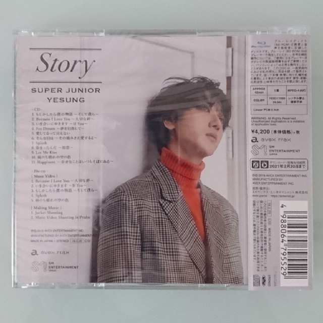 SUPER JUNIOR イェソン STORY CD&Blu-ray トレカ他 2