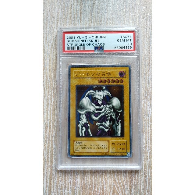 デーモンの召喚 レリーフ PSA 5