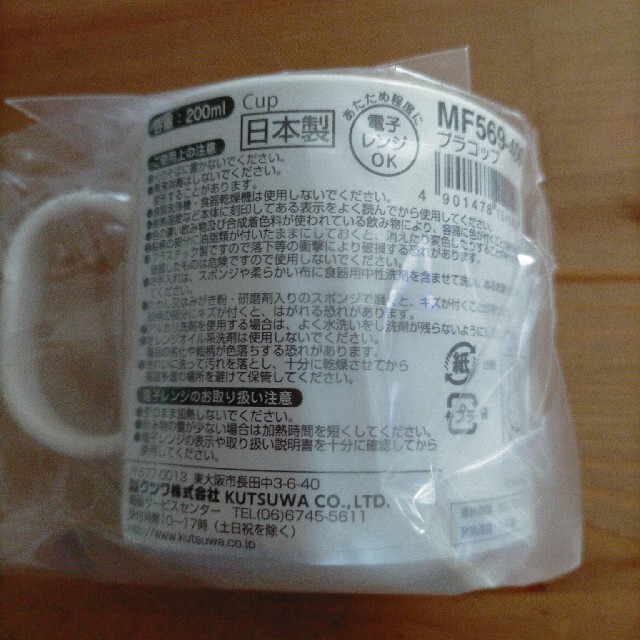 ミッフィーコップ インテリア/住まい/日用品のキッチン/食器(グラス/カップ)の商品写真