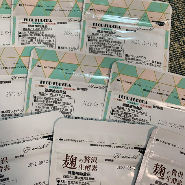 【新品】フロルフロラ 10袋 麹の贅沢生酵素 5袋