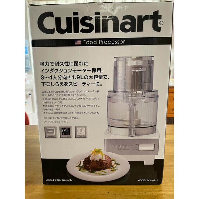 Cuisinenart(クイジナート)フードプロセッサー DLC-191J ランキング第1