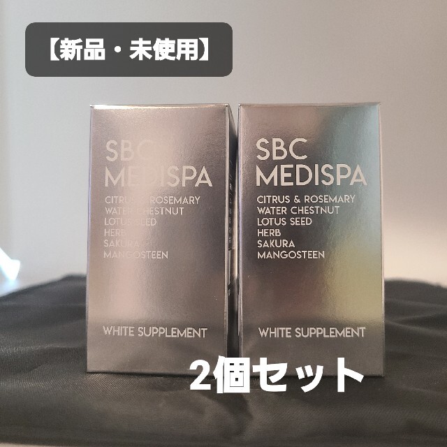 しょこたん様専用 SBC MEDISPA メディスパ ホワイトサプリメントのサムネイル