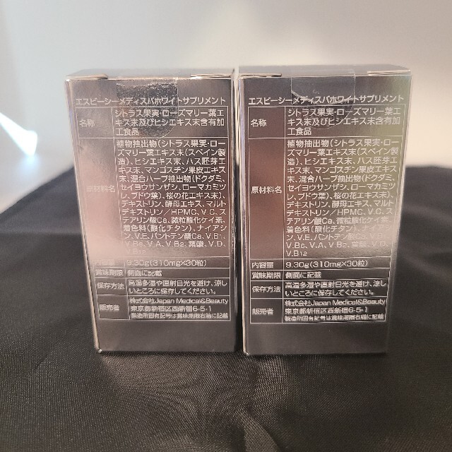 クリニック ホワイトサプリメント by つむぎ's shop｜ラクマ 2箱セットの通販 コスメ - www