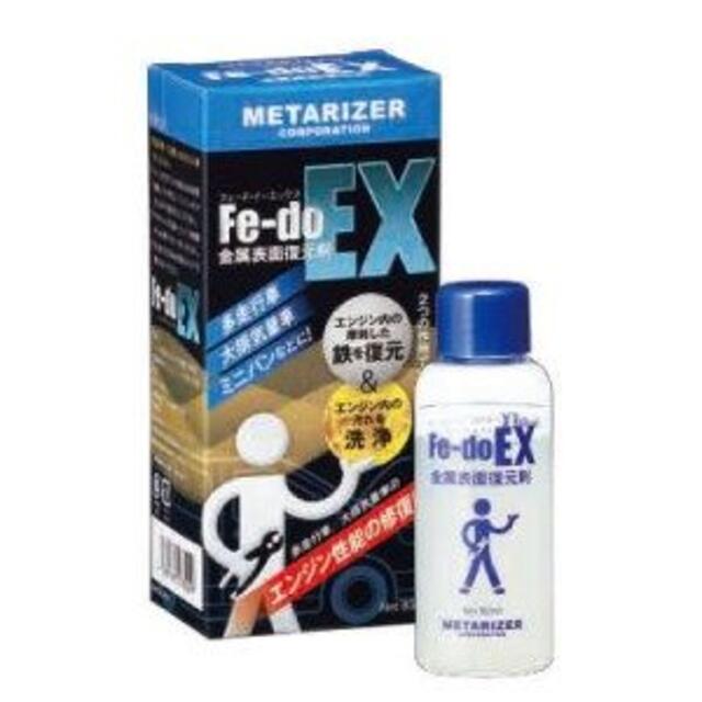 メタライザー(METARIZER) Fe-Do EX 金属表面復元剤 80ml