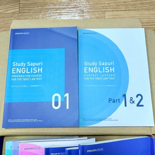 専用　スタディサプリTOEIC 教材