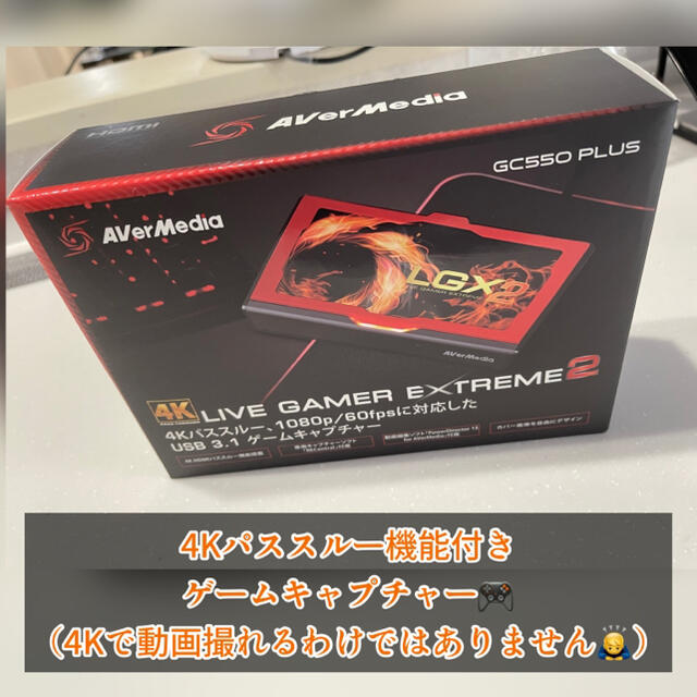 その他 PlayStation4 - AVerMedia Live Gamer EXTREME2 GC550 PLUS