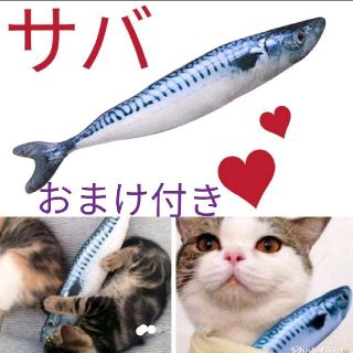 新品　魚のぬいぐるみ　犬猫のおもちゃ　けりぐるみ　猫大好き(猫)