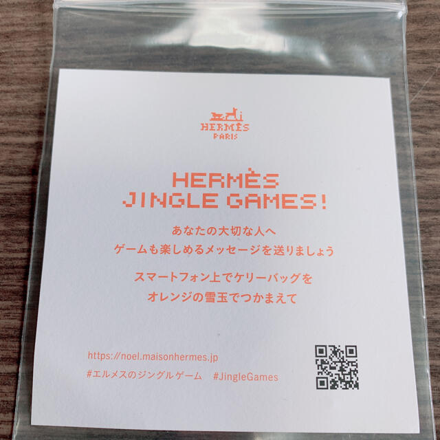 Hermes(エルメス)の■ レア ■ HERMES JINGLE GAMES エルメス ジングルゲーム エンタメ/ホビーのコレクション(ノベルティグッズ)の商品写真