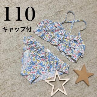 プティマイン(petit main)のキッズ ビキニ 水着 セパレート 花柄 水色 110(水着)