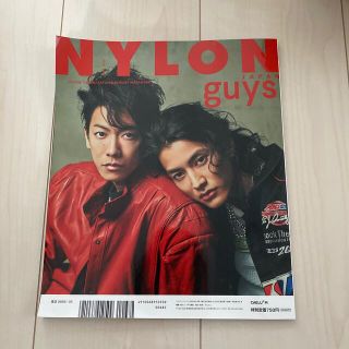 NYLON JAPAN 2020年05月号 佐藤健 渡邊圭祐(ファッション)