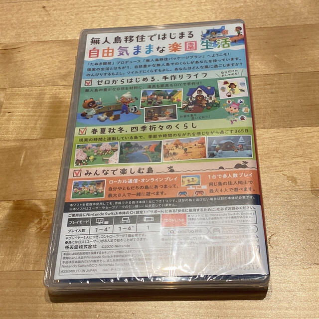 新品未使用✨あつまれどうぶつの森 ソフト エンタメ/ホビーのゲームソフト/ゲーム機本体(家庭用ゲームソフト)の商品写真