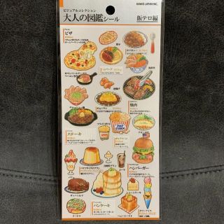 ニコアンド(niko and...)の【送料無料】大人の図鑑シール　飯テロ編(シール)