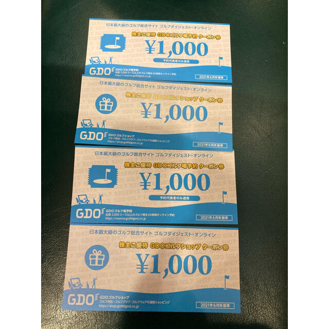 GDO 株主優待 ゴルフショップクーポン券 9000円分