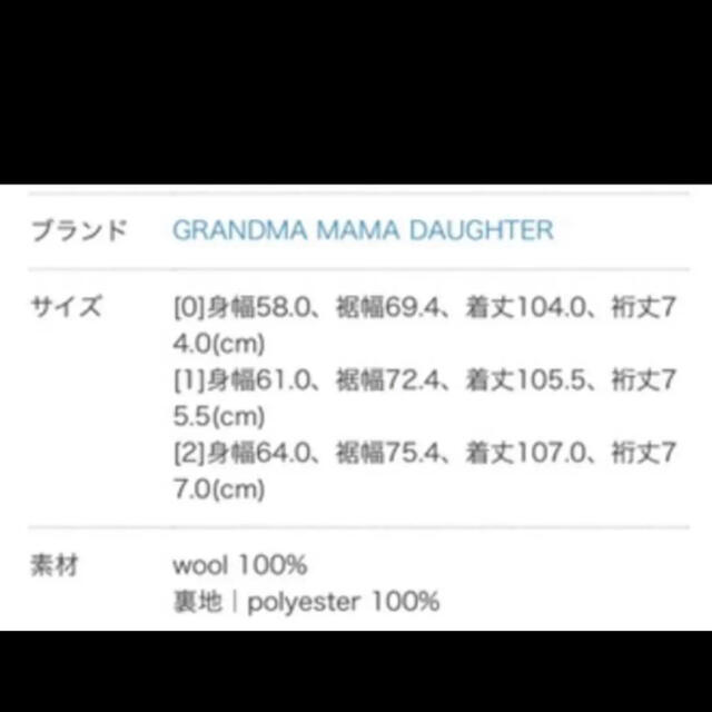 GRANDMA MAMA DAUGHTER｜シェットランドウールスタンドコート