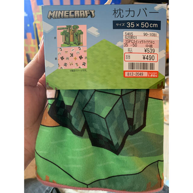 マインクラフト マイクラ MINECRAFT 枕カバー ダイヤモンド鉱山 柄