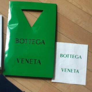 ボッテガヴェネタ(Bottega Veneta)のブランド　ショッパー袋(ショップ袋)