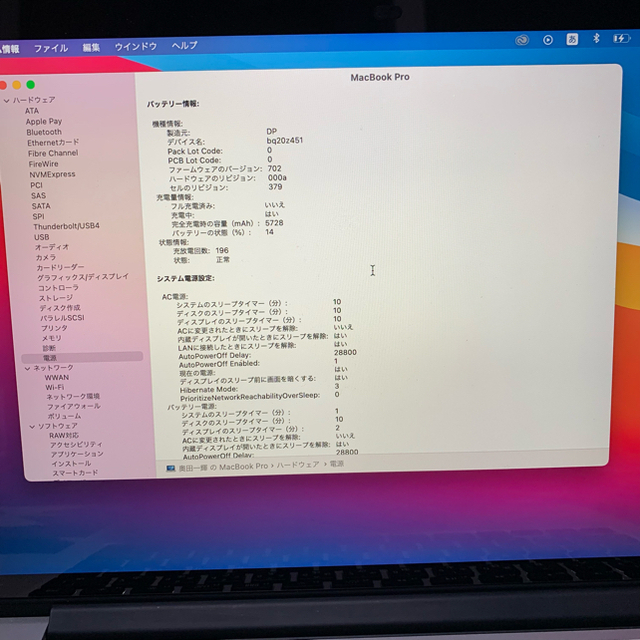 【美品】MacBook Pro Retina 13インチ 2014