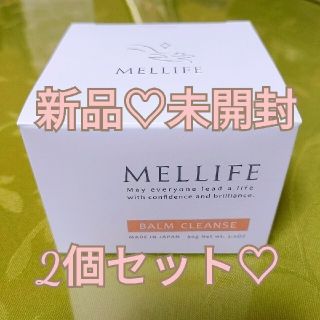 ごまもち様♡セット♡メリフバームクレンズ♡MELLIFE(クレンジング/メイク落とし)