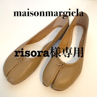 マルタンマルジェラ(Maison Martin Margiela)のMaisonMargielaメゾンマルジェラTabiレザーバレエシューズ新品36(バレエシューズ)