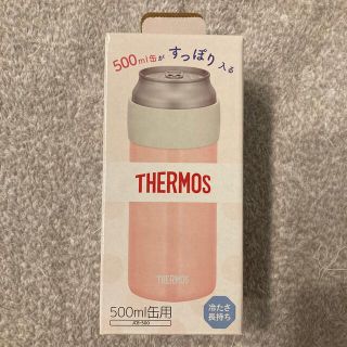 サーモス(THERMOS)のTHERMOS 500ml缶用保冷缶ホルダー JCB-500 コーラルピンク (食器)