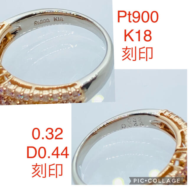 美品 K18/Pt900 ピンクダイヤモンド リング 0.32ct 0.44ct レディースのアクセサリー(リング(指輪))の商品写真