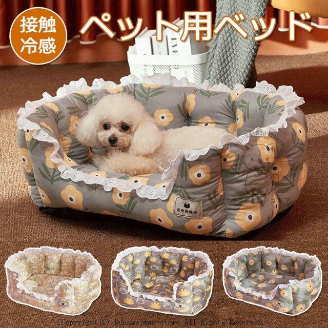 ペットベッド 犬用 猫用 おしゃれ かわいい ペット ベッド クール 801の通販 By なすぽん S Shop ラクマ