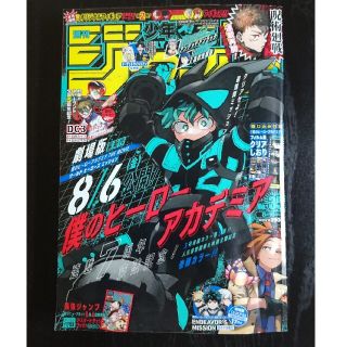 集英社 週刊少年ジャンプ33 34合併号の通販 By ひろよし S Shop シュウエイシャならラクマ 集英社 週刊少年ジャンプ33 34合併号の通販 By ひろよし S Shop シュウエイシャならラクマ