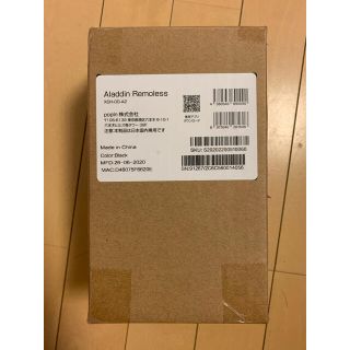 アラジンリモレス Aladdin Remoless(スピーカー)