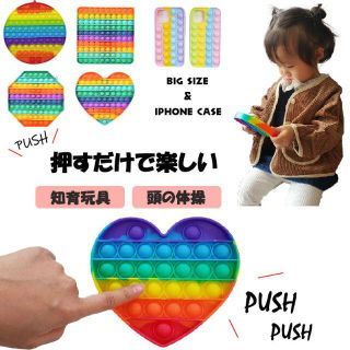 大流行! プッシュポップバブル 20cm スクイーズ玩具 触覚遊び 減圧グッズ(知育玩具)