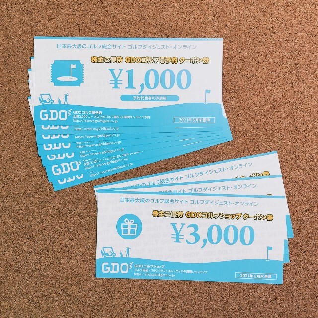 GDO ゴルフショップクーポン券 10000円分