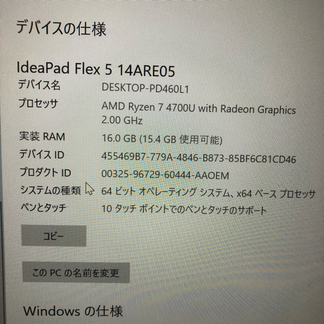 Lenovo IdeaPad Flex550 プラチナグレー　16/512gb 6