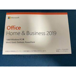 マイクロソフト(Microsoft)のMicrosoft Office Home&Business 2019 1台用(ノートPC)