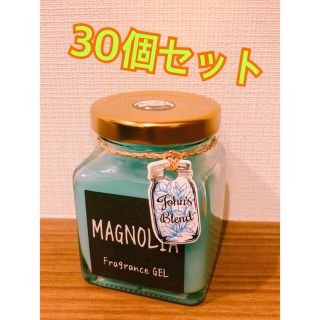 30個セット　ジョンズブレンド　ルームフレグランスジェル　マグノリア(アロマグッズ)