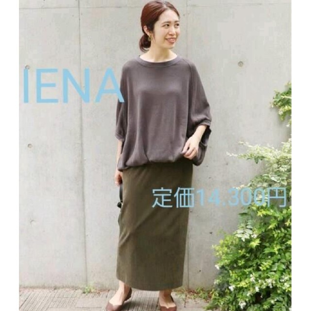 【完売品】IENA ストレッチスエードタイトスカート