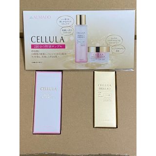 CELLULA アルマード チェルラー ブリリオ 15ml おまけ付き(美容液)