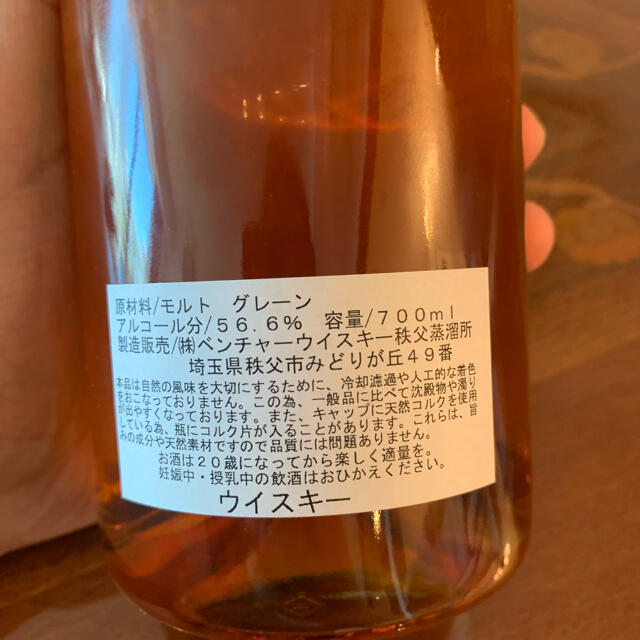 限定」イチローズモルト 成城石井 700ml 秩父56.6% 箱付き「希少
