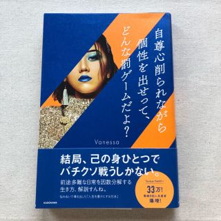 カドカワショテン(角川書店)の自尊心削られながら個性を出せって、どんな罰ゲームだよ？(アート/エンタメ)