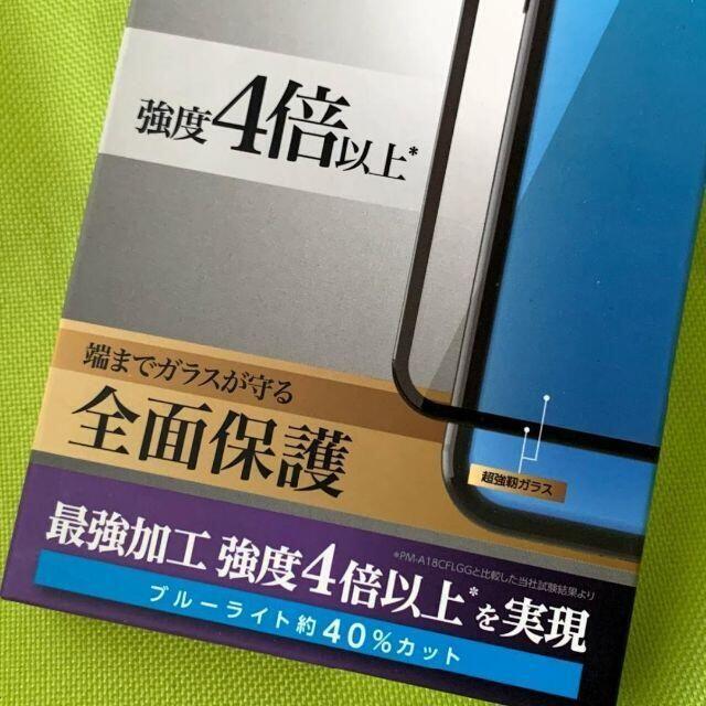 ELECOM(エレコム)のエレコム iPhone 11 XR 強化ガラスフィルム ブルーライトカット スマホ/家電/カメラのスマホアクセサリー(自撮り棒)の商品写真