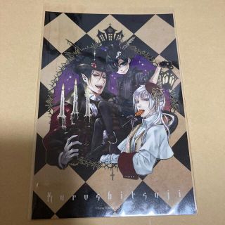 黒執事展 原画展 10周年 ポストカード シエル セバスチャン  グレイ(その他)