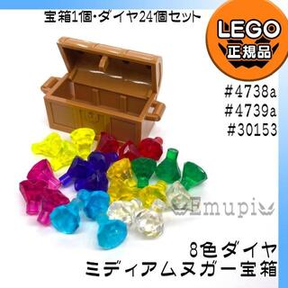 レゴ(Lego)の【新品】LEGO ミディアムヌガー宝箱、宝石 ダイヤ 8色 24個セット(知育玩具)