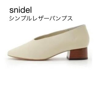 スナイデル(SNIDEL)のSNIDEL シンプルレザーパンプス(ハイヒール/パンプス)