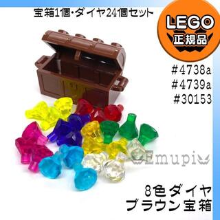 レゴ(Lego)の【新品】LEGO ブラウン宝箱、宝石 ダイヤ 8色 24個セット(知育玩具)