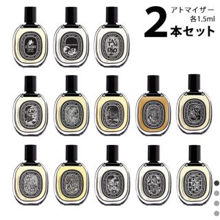 ディプティック(diptyque)のディプティック　2本セット(香水(女性用))