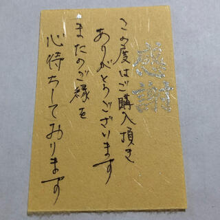 越前和紙　オレンジ　サンキューカード　お礼　手書き　18枚 感謝　銀(カード/レター/ラッピング)